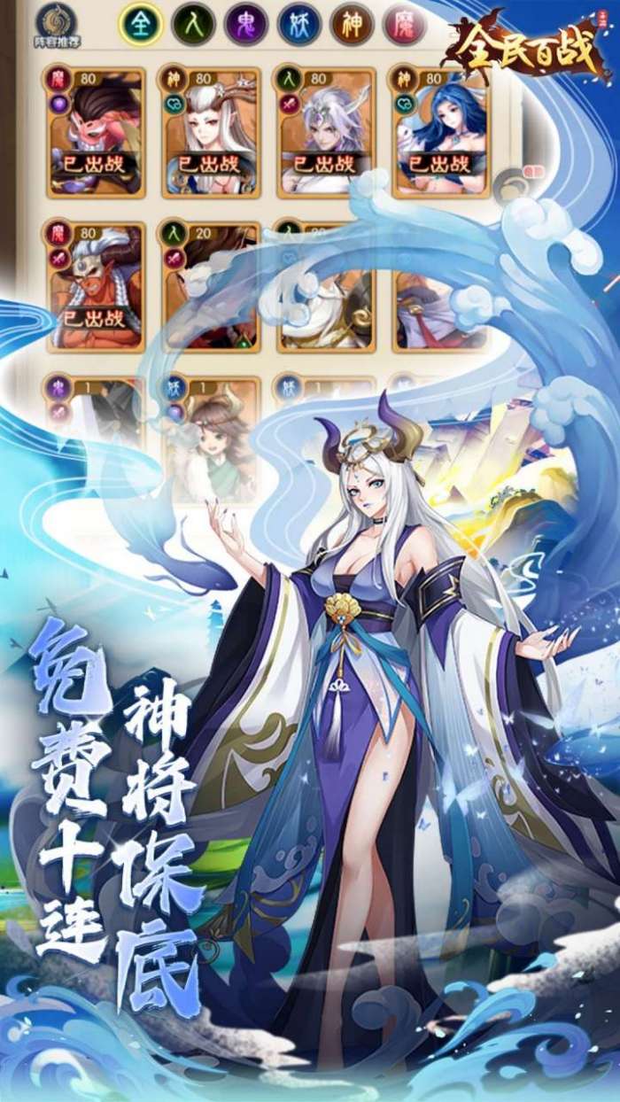全民百战（0.05折上线送妲己）图3