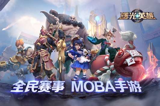 曙光英雄小米版图5