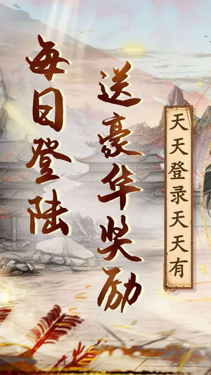 英雄计划（0.1折豪侠江湖）图1