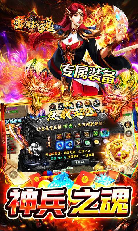 雷霆战魂(专属神器无限刀)图4