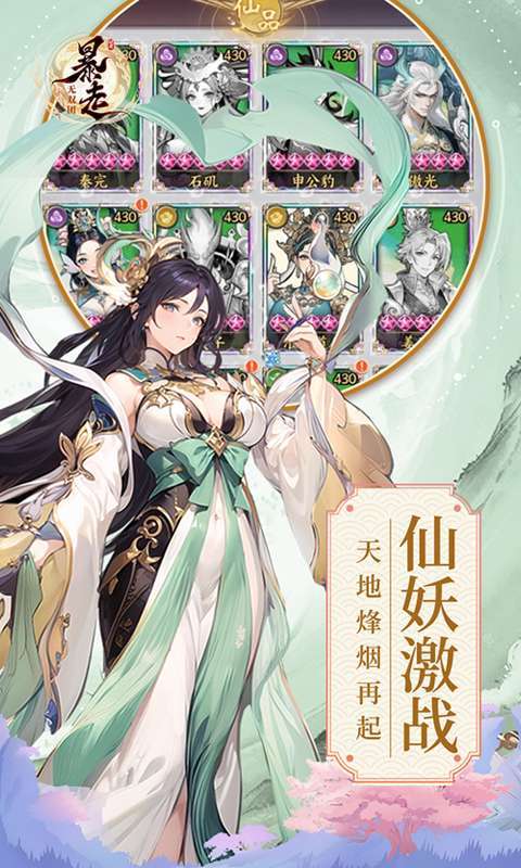暴走无双团(0.1折幻想封神)图4