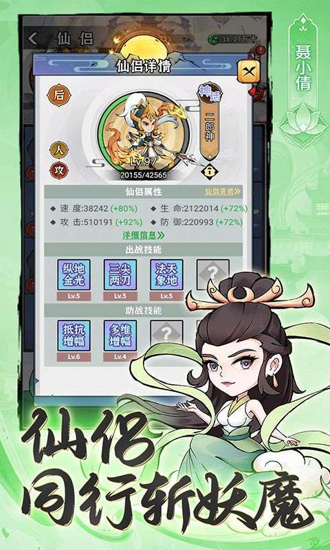 忆游十三道(0.1无限代金买断)图5
