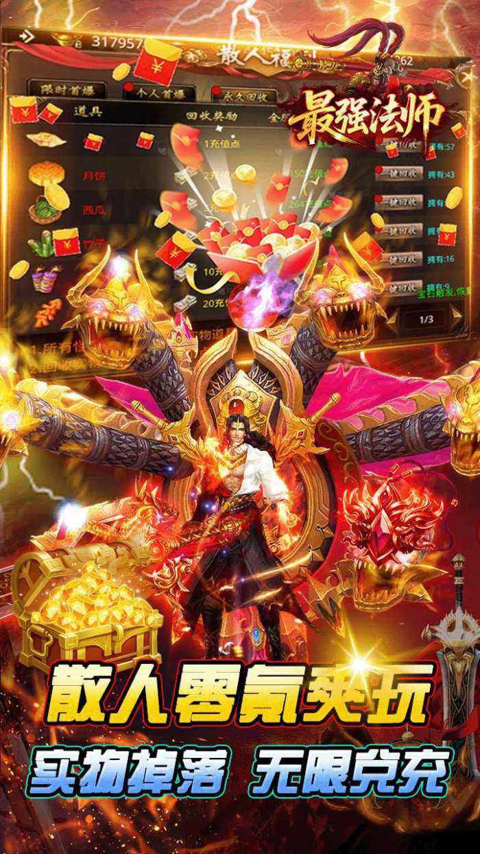最强法师（西游福利版）图3