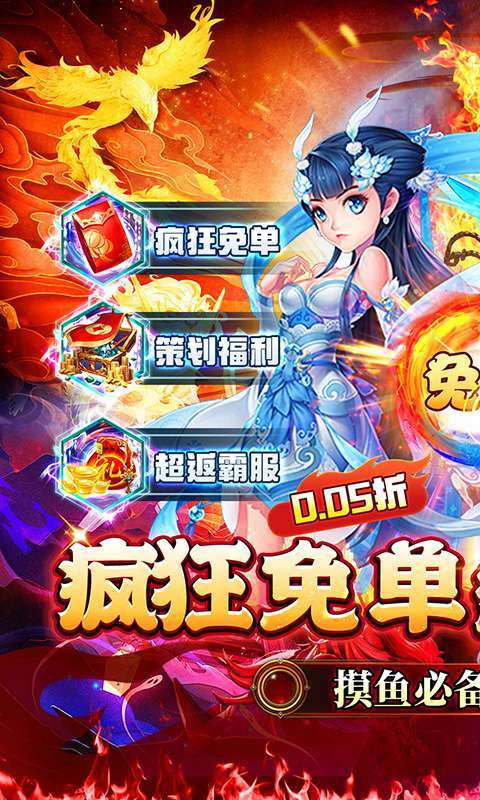 西楚霸业(0.05折疯狂免单)图1