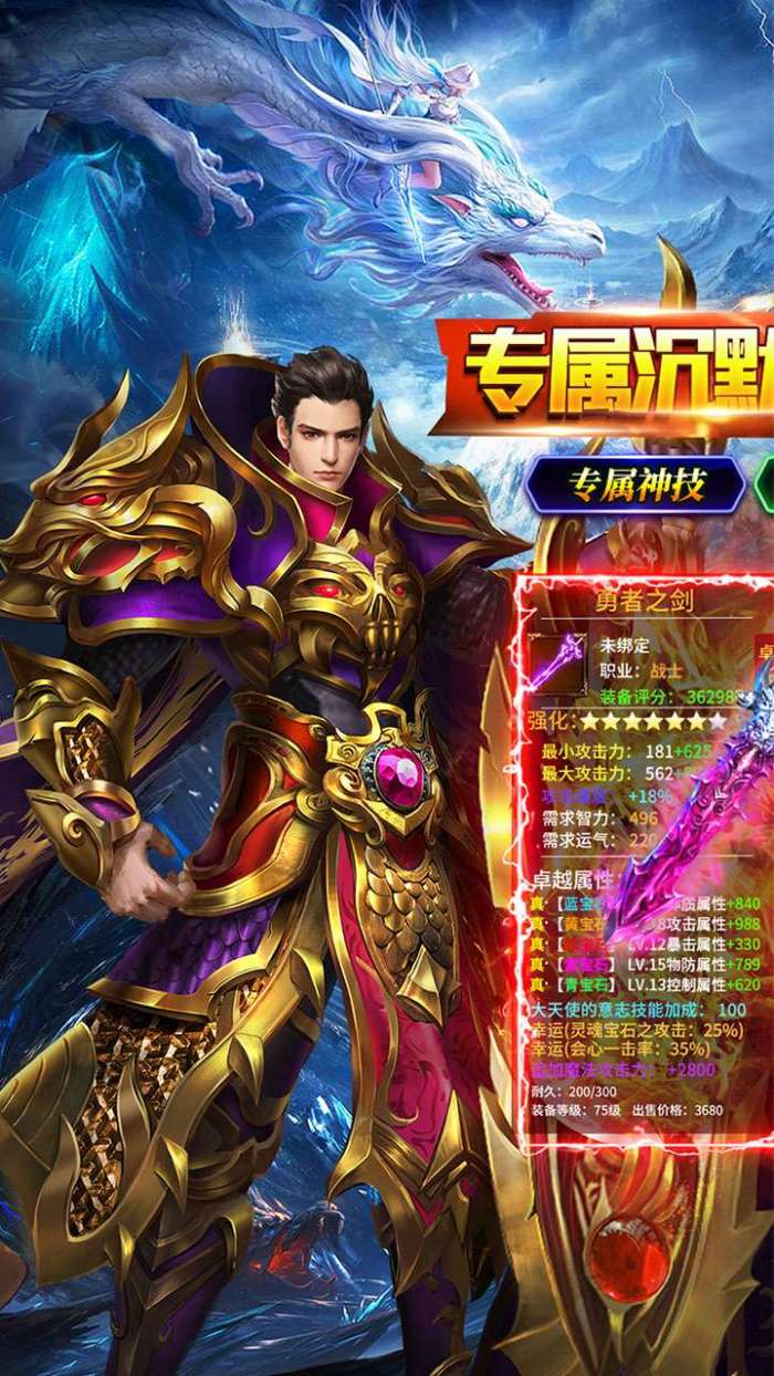 战神新世纪（专属高爆沉默）图1