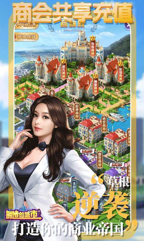 拥堵的城市（0.1霸总归来）图4