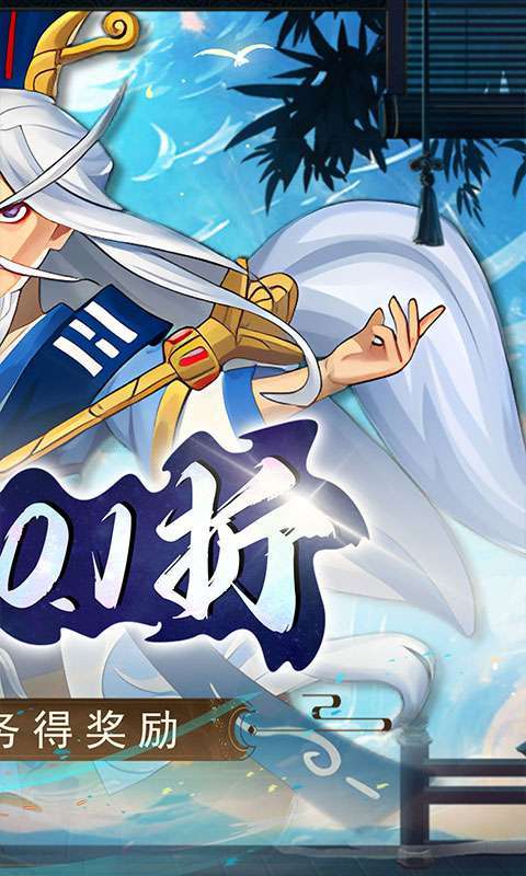 进击的正太(0.1折打装三国)图2