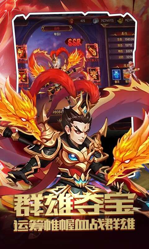 神奇三国（0.1折战宠起源）图4