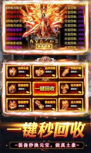 180传奇手游图1
