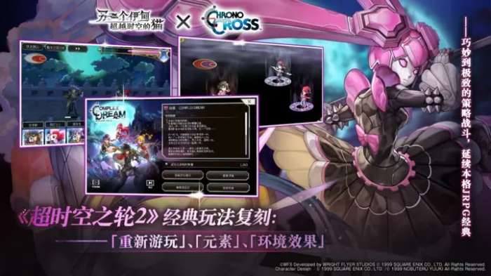 另一个伊甸：超越时空的猫国服2.5周年图5