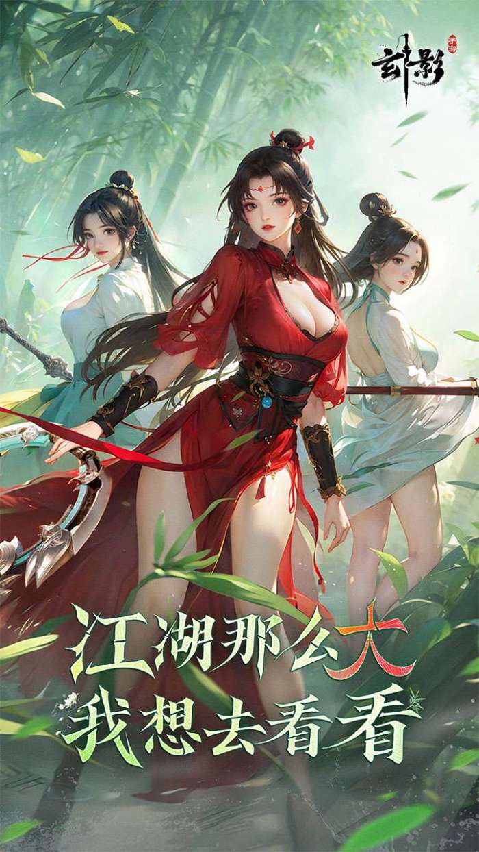 玄影（3.5折免费版送百万元宝）图1