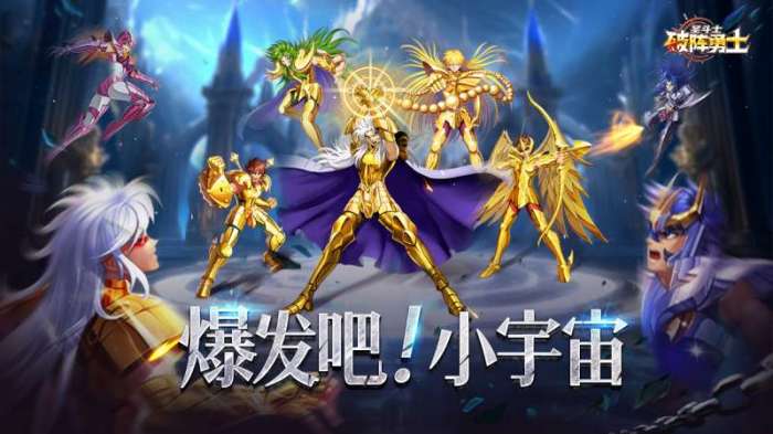 破阵勇士图1