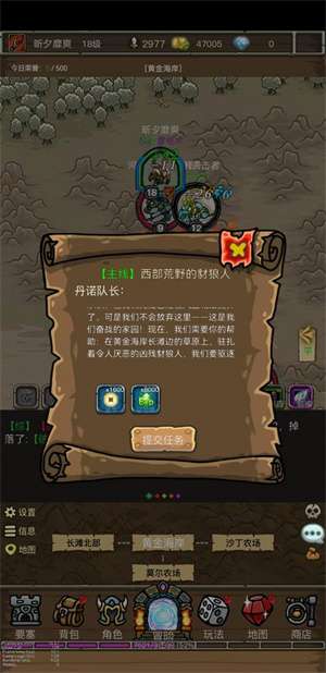 魔兽之旅图3
