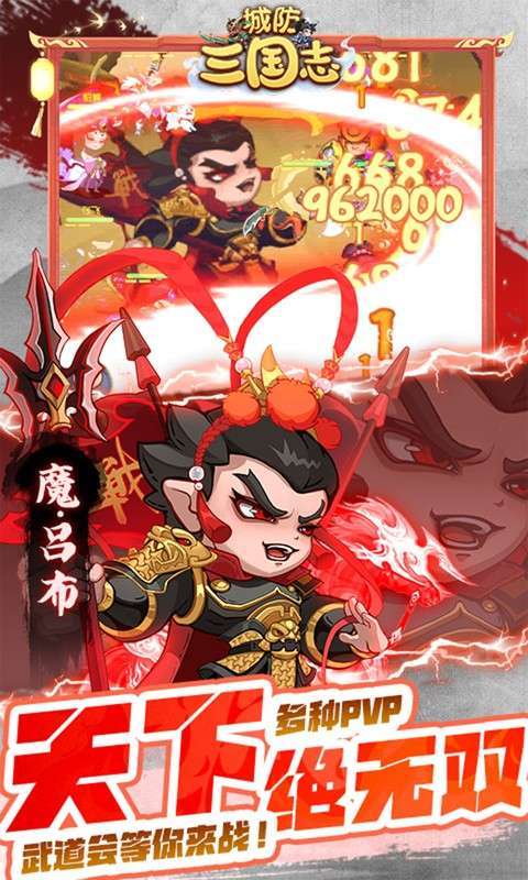 城防三国志(0.1折充值卡高爆版)图5