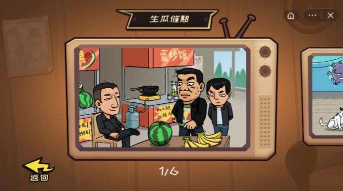 抖个大包袱图3