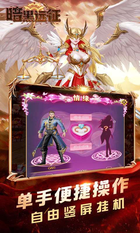 暗黑远征（0.1折英雄无敌）图2