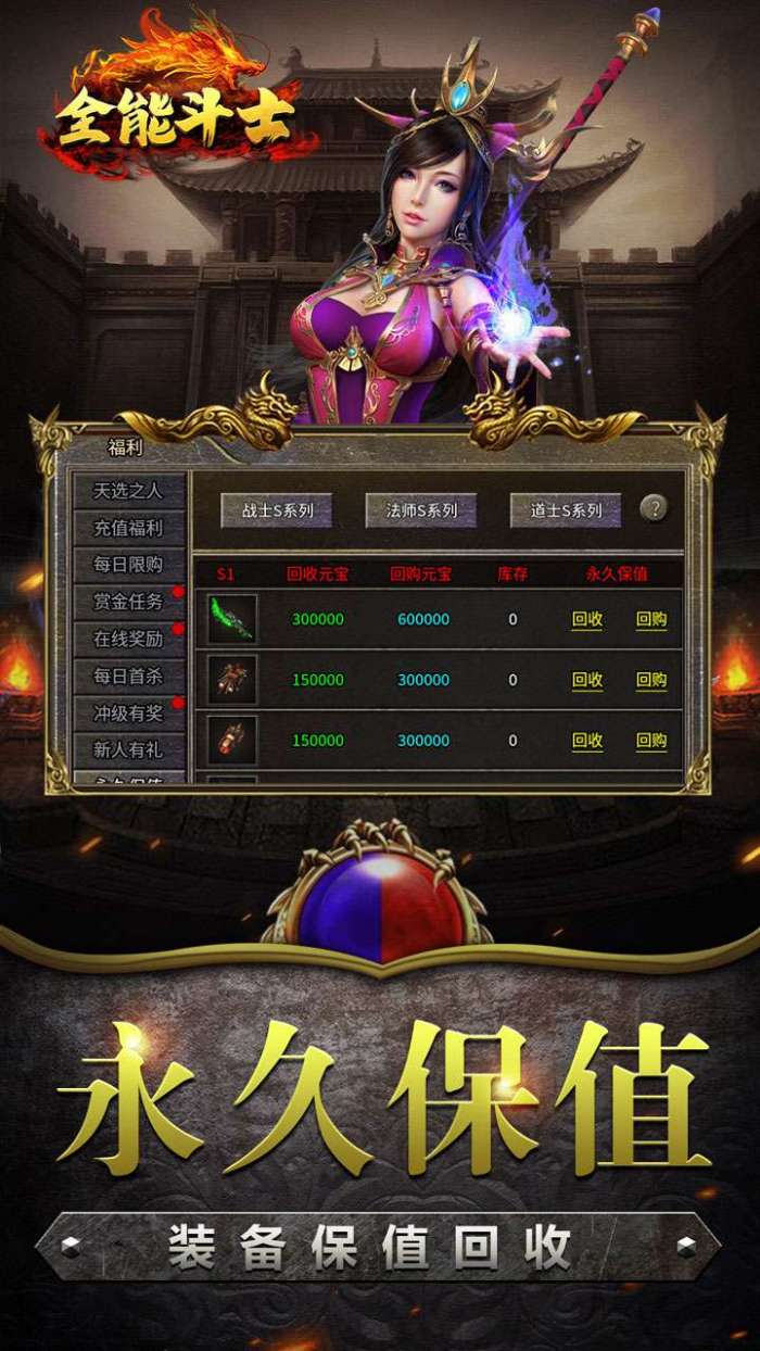 全能斗士（复古流派三职业）图2