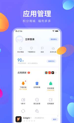 vivo应用中心图4