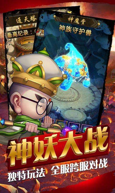 果果联萌GM版图3