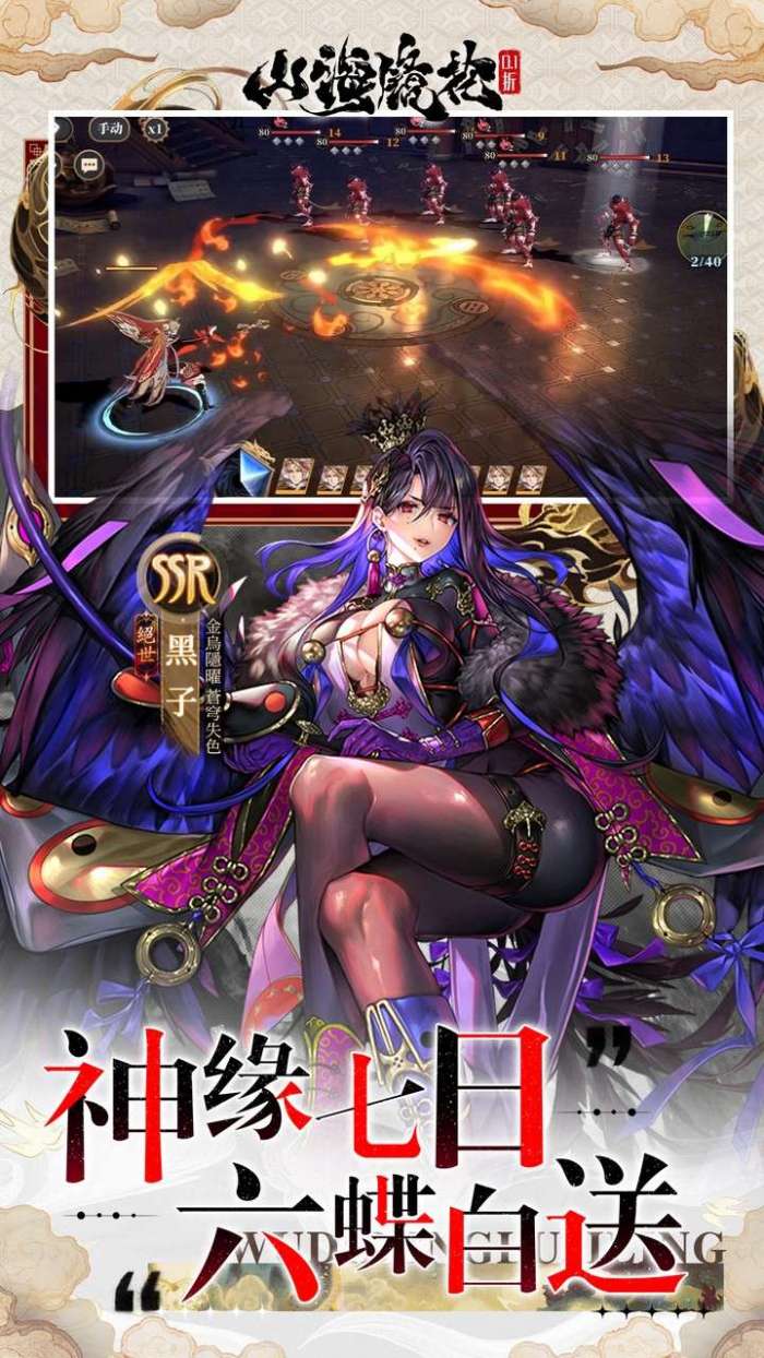 山海镜花（0.1折）图3