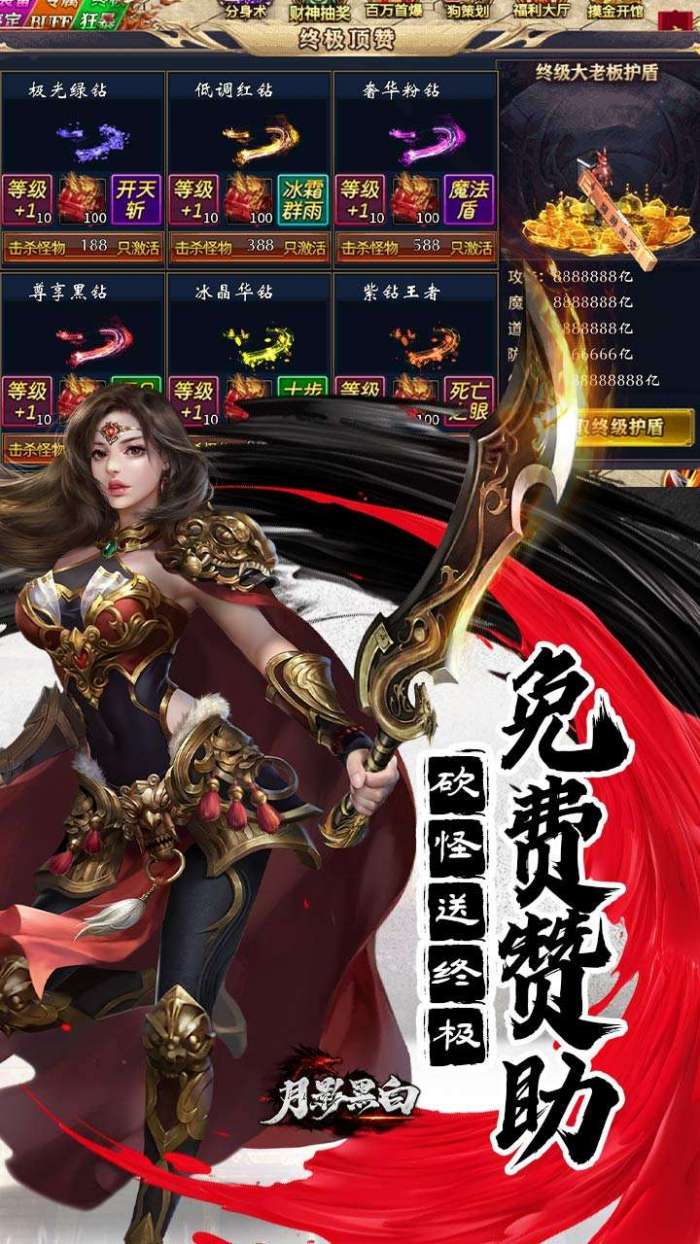 月影黑白（无限分身超超爽）图4