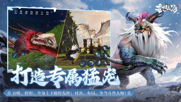 妄想山海v2.0.8版本最新下载图2