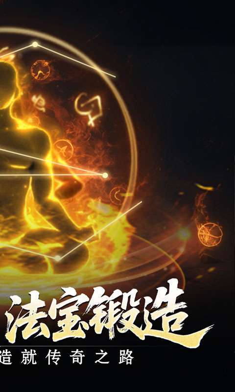 全能斗士(异法奇经八脉)图2