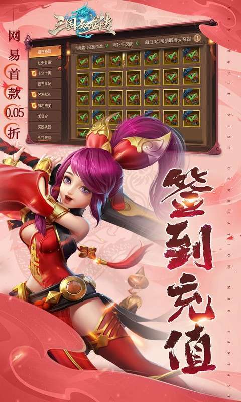 三国如龙传(网易首款0.05折)图5