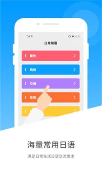 日语翻译器图1