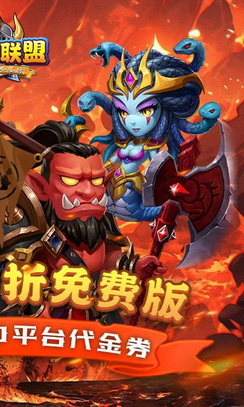 部落联盟(塔防0.1折每日送代金券)图2