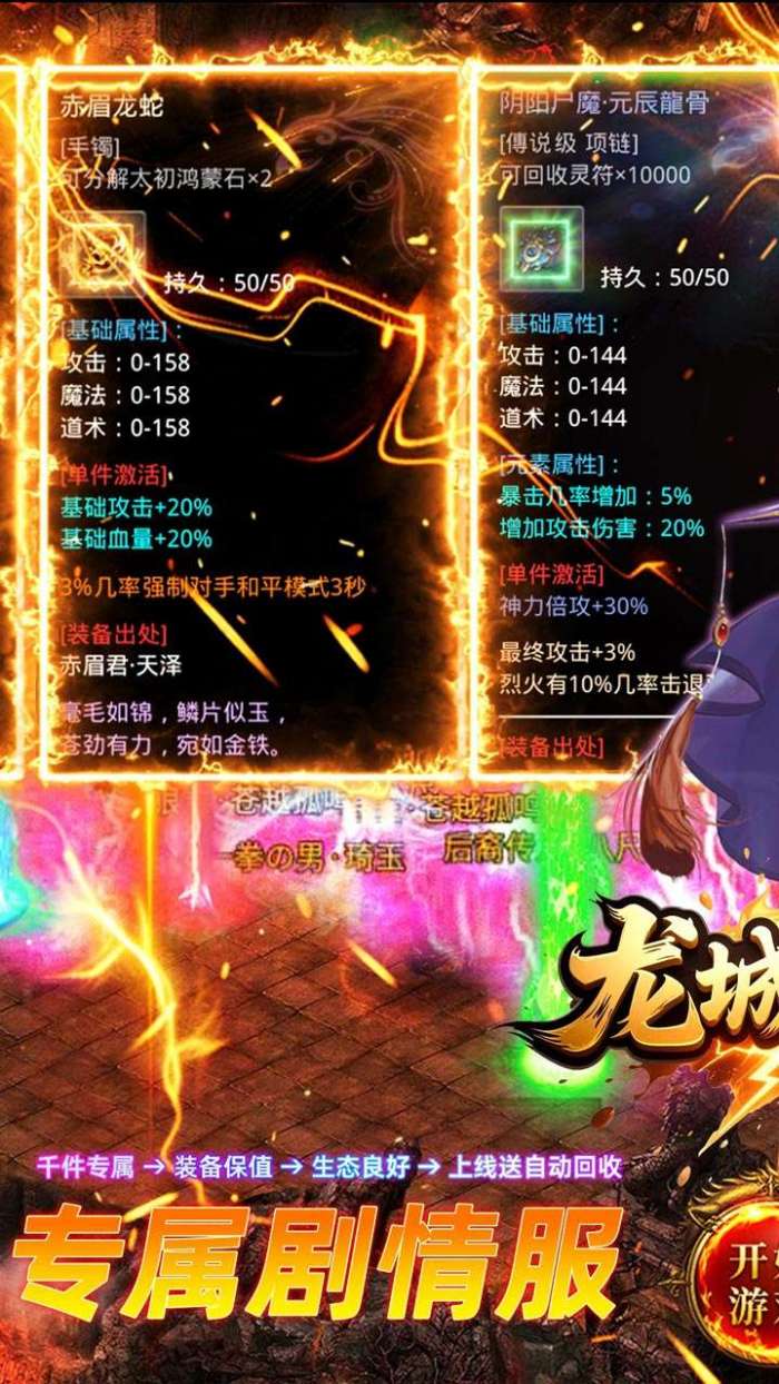 龙城传奇(寻仙内置免费版)图1