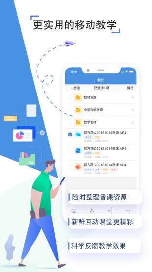 人人通空间最新版图4