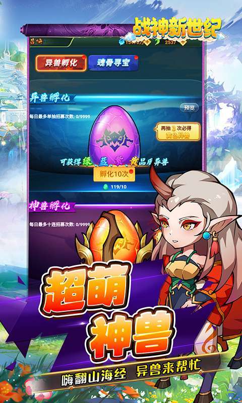 战神新世纪(异兽0.05折买断版)图3