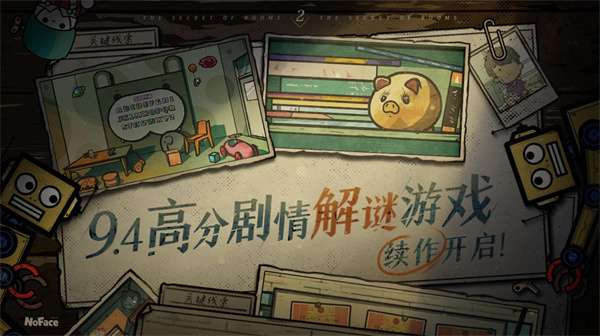 房间的秘密2图2