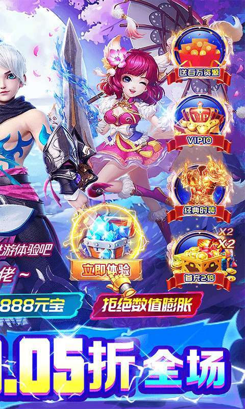 巅峰霸业(剑指九州0.05折)图2