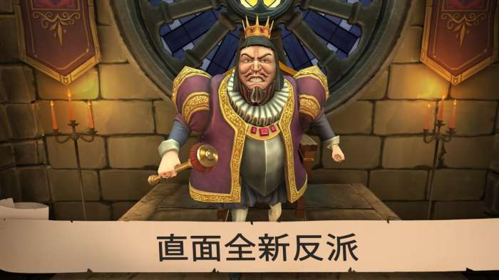 愤怒的国王中文版正版下载图1