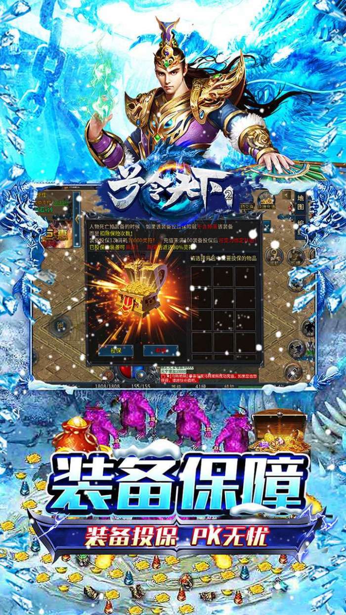 号令天下2（大哥冰雪传奇）图5
