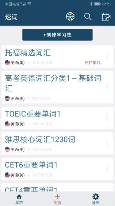 速词图2