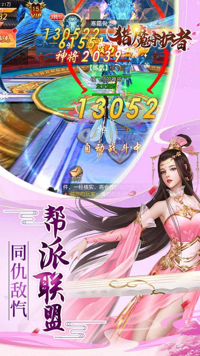 猎魔守护者（0.05折神魔送万充）图4