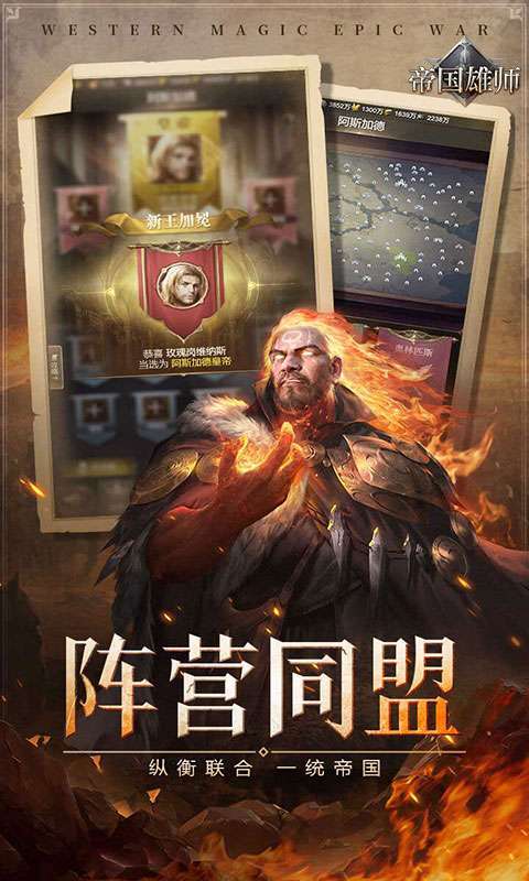 帝国雄师(诸神之战)图5