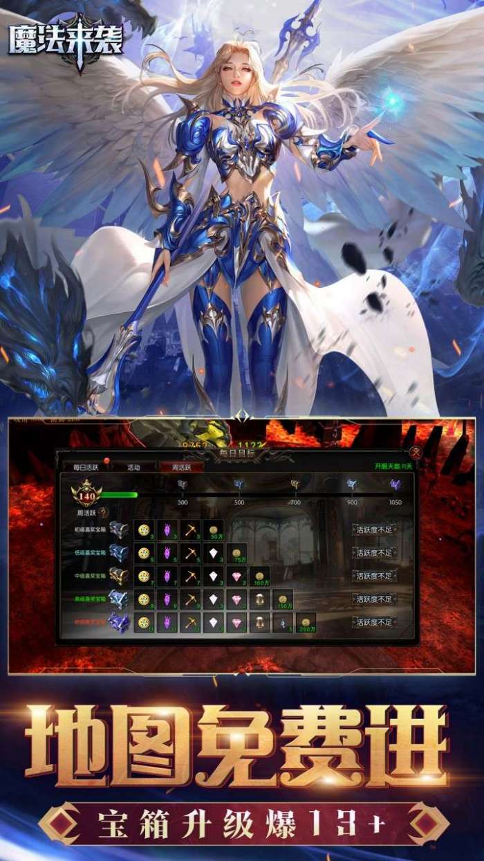 魔法来袭（合成爽完版）图5