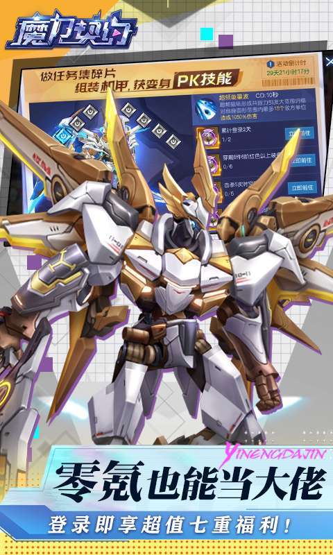 魔力契约(买断代币版)图4