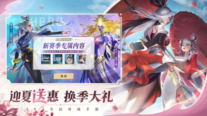 曙光英雄手游下载图4