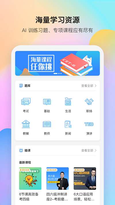 FiF口语训练app图5