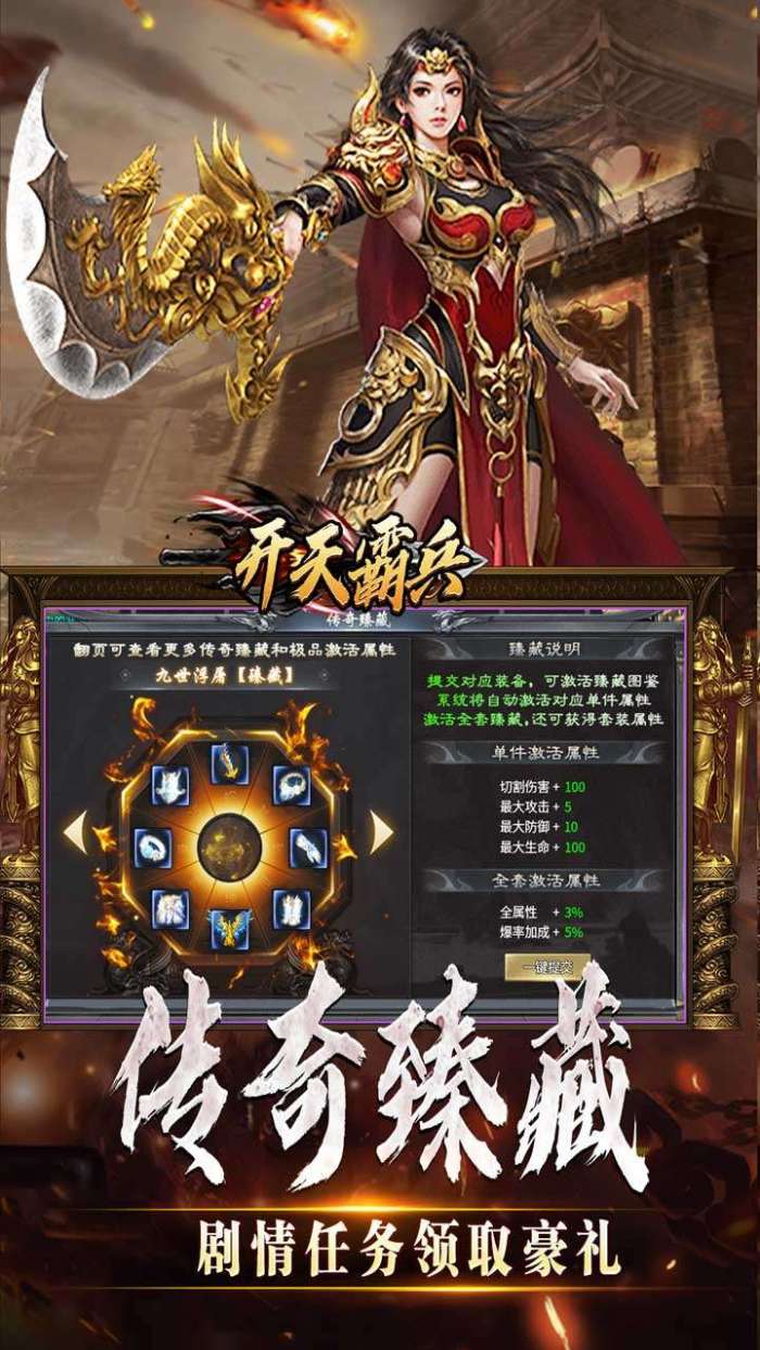 开天霸兵（斩噬龙福至无双）图5