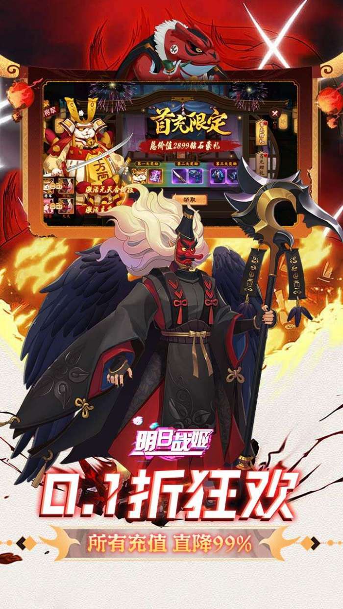 明日战姬（0.1折千金百抽版）图5