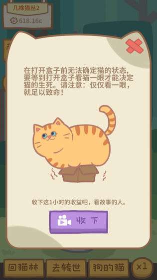 狗的猫林测试版图8