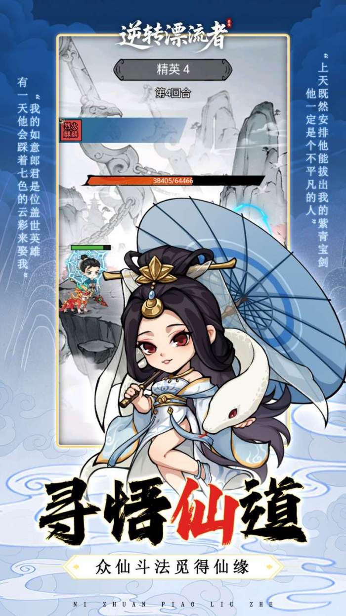 逆转漂流者（0.1折日送千元代金）图5