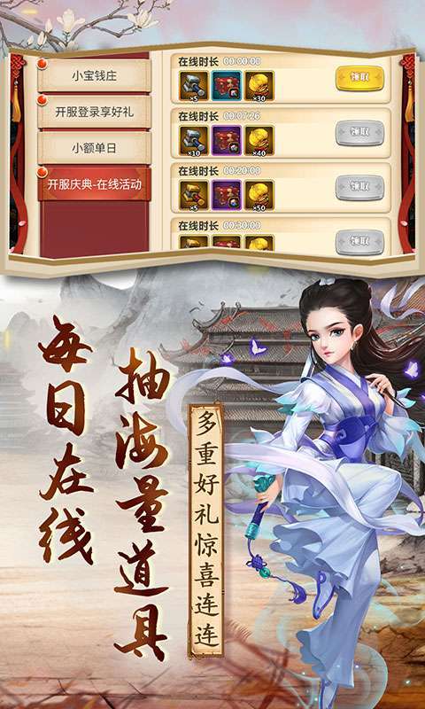 英雄计划(0.1折豪侠江湖)图5