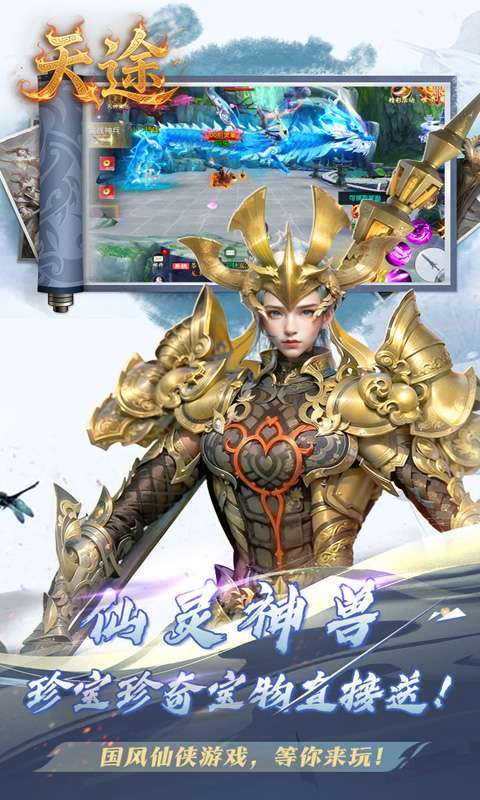 天途(0.05折纵横六界)图2